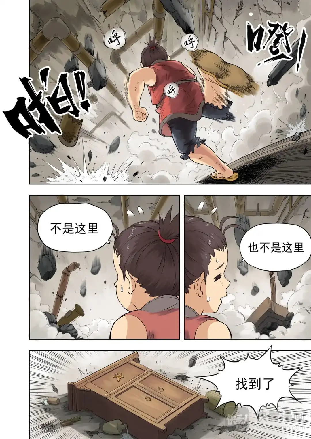 第3页