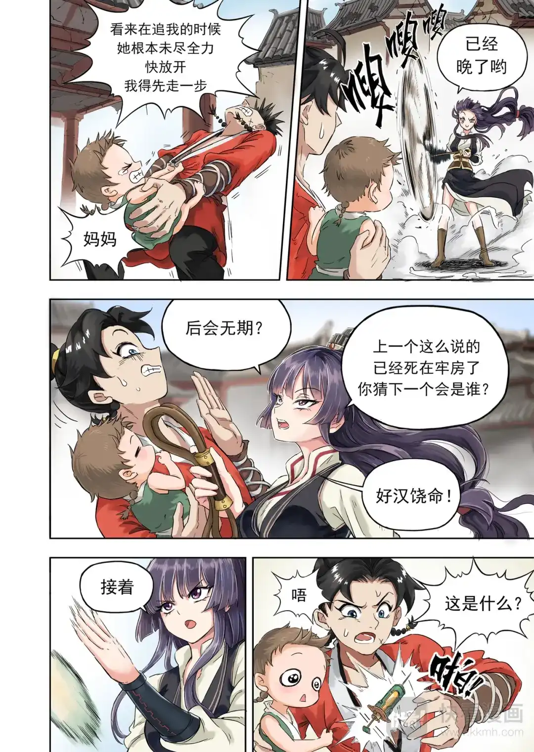 第8页