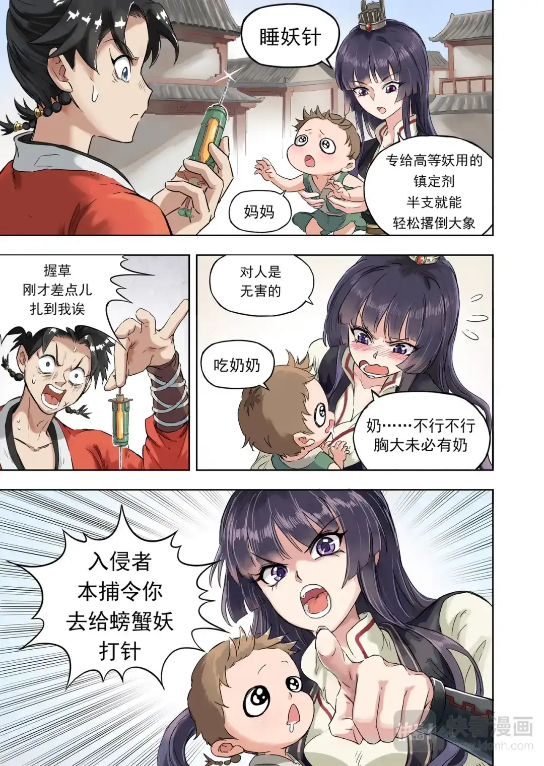 第9页