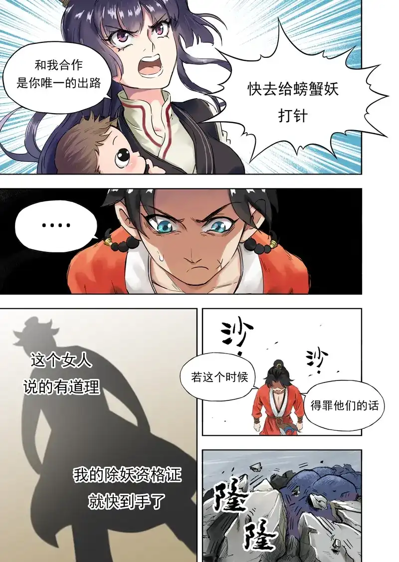 第7页