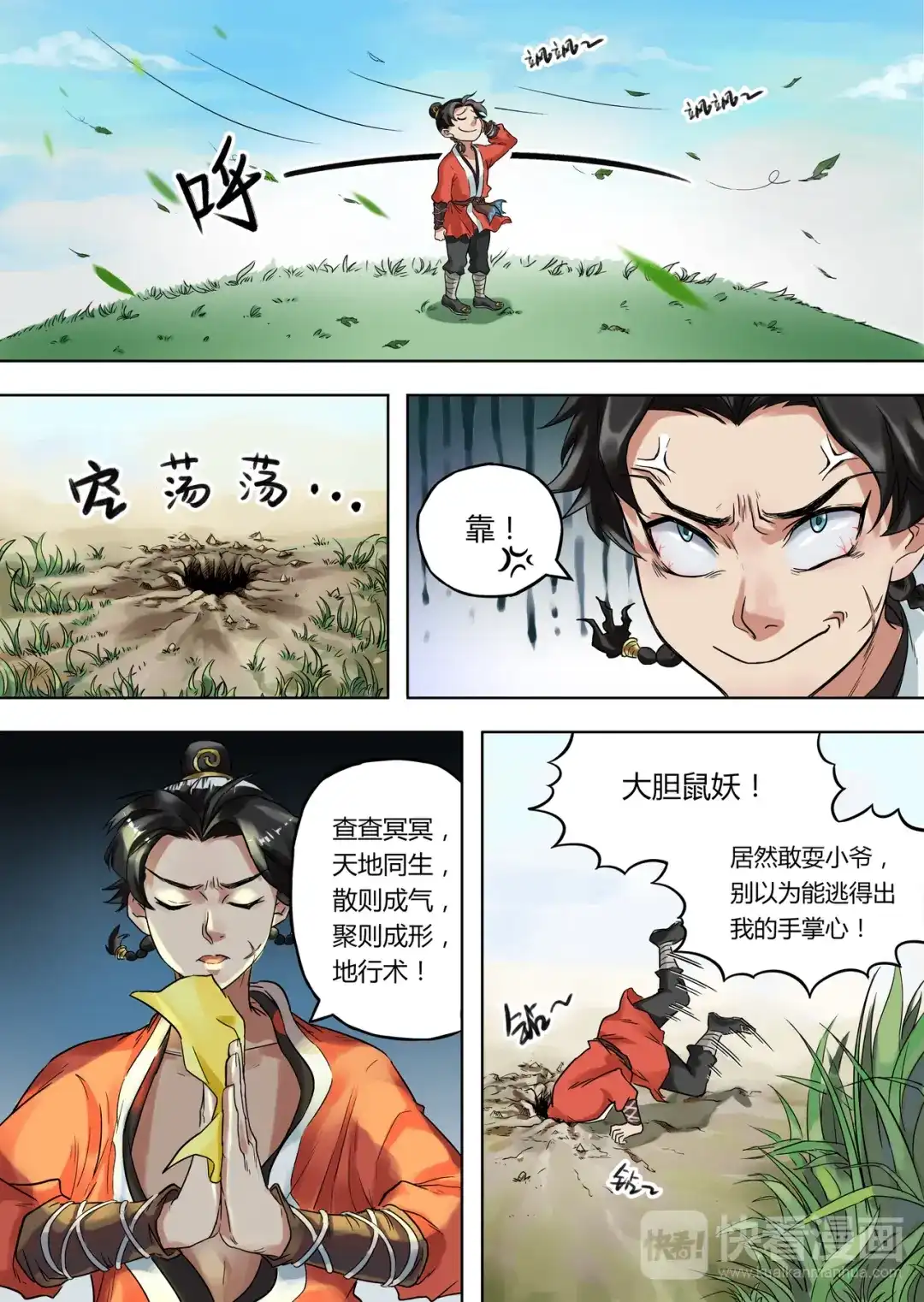 第13页