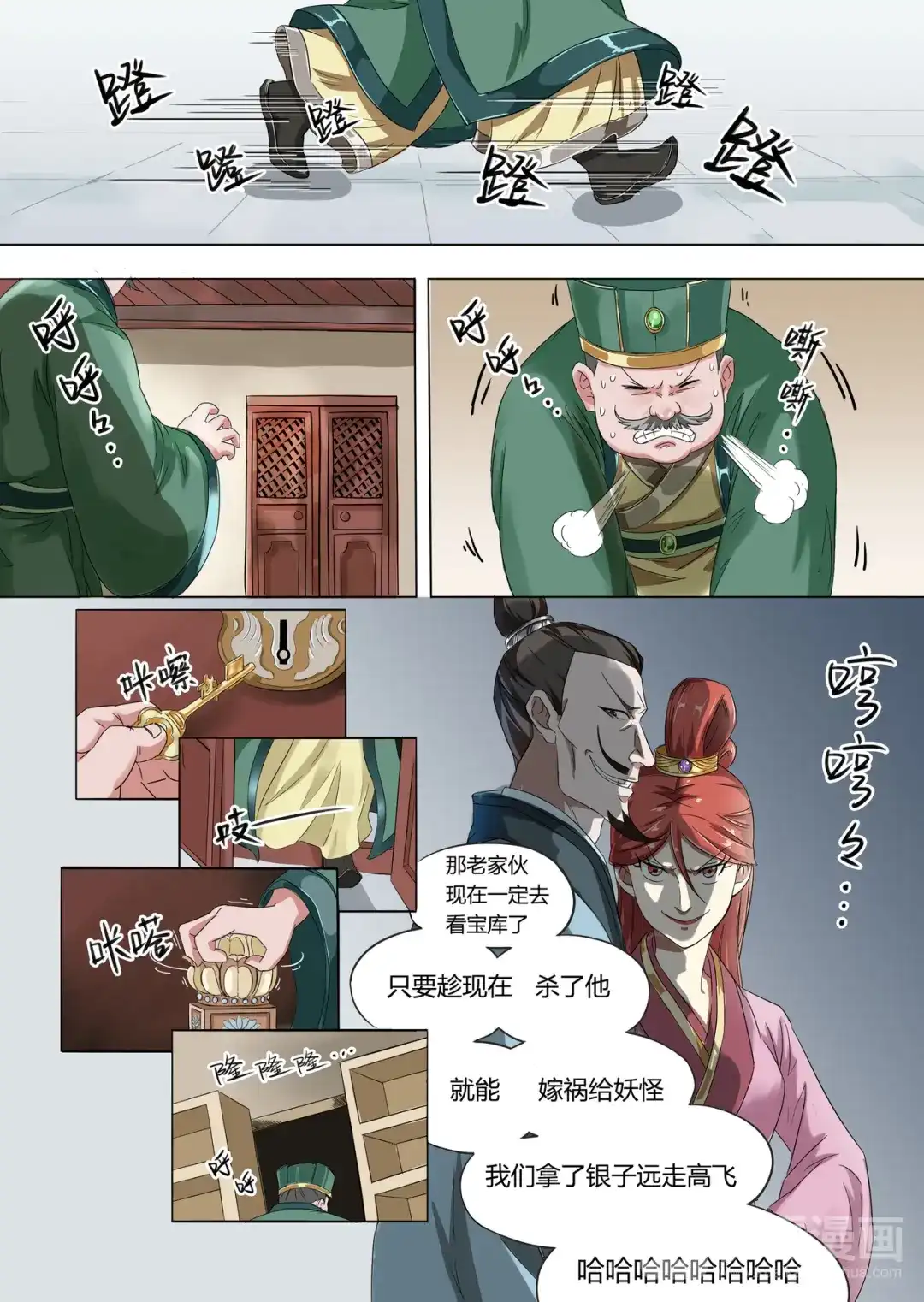 第4页