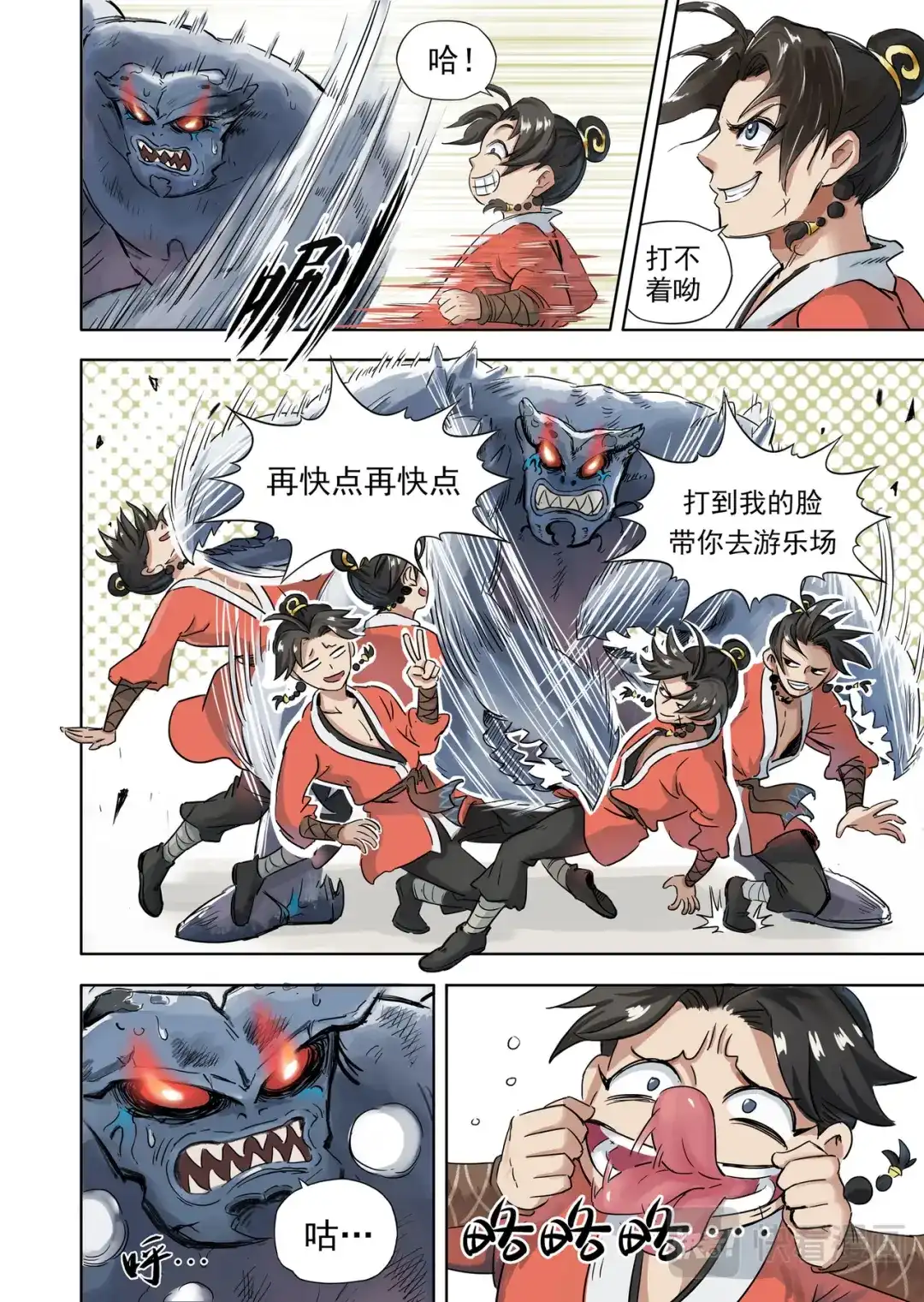 第9页