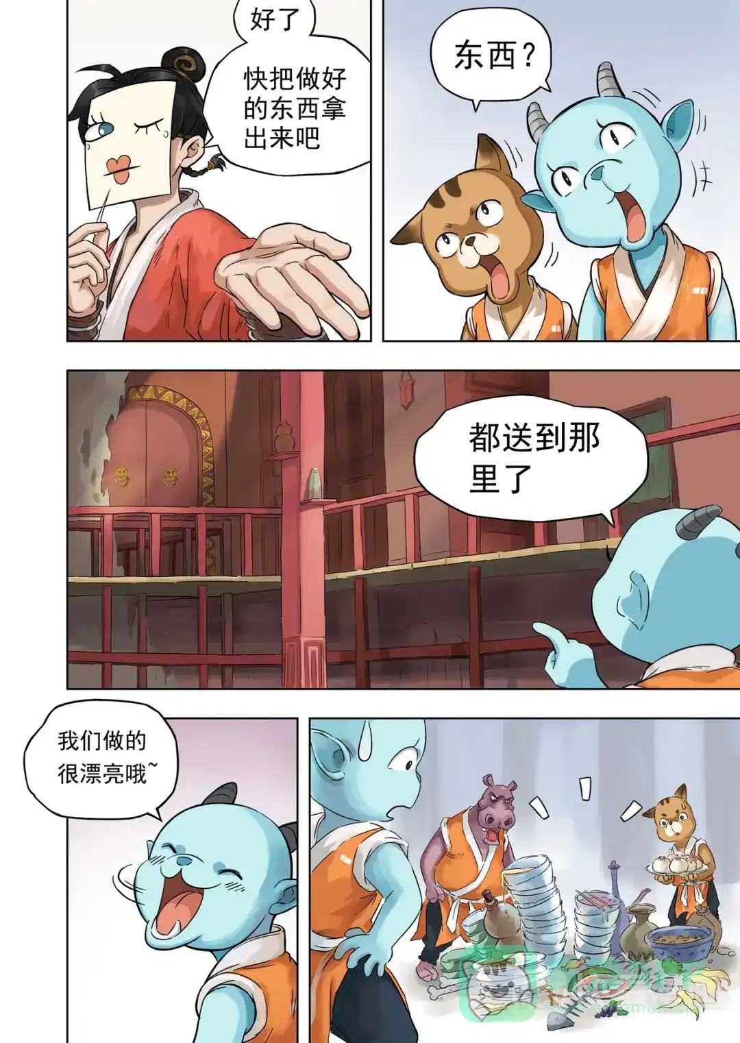 第16页