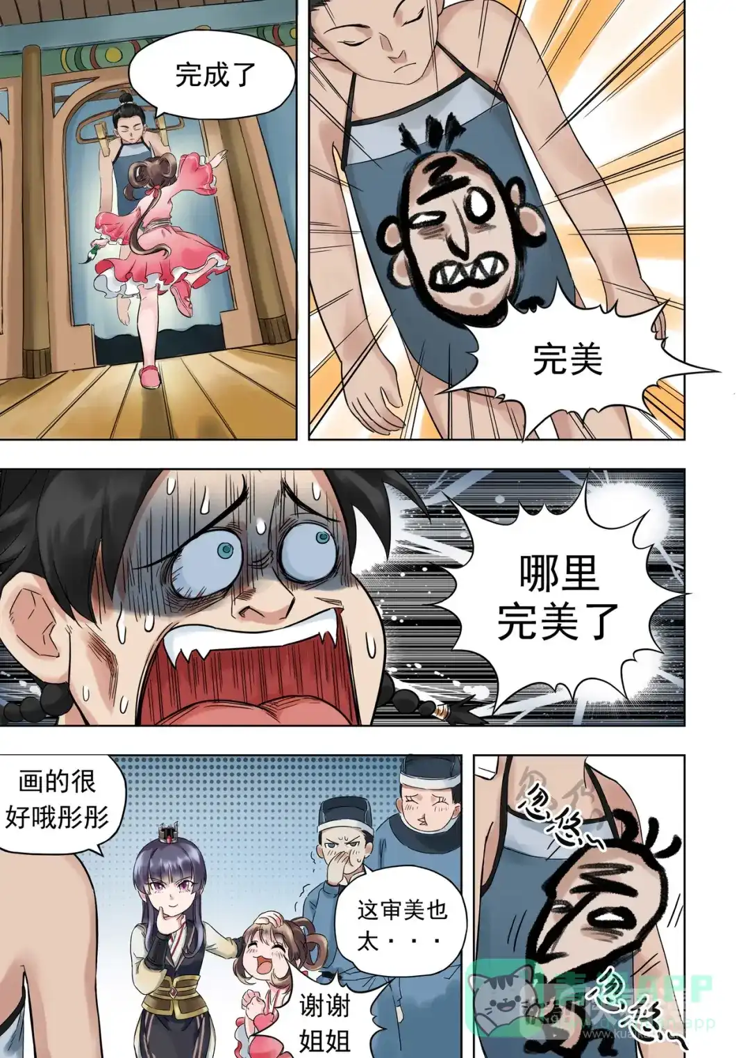 第16页