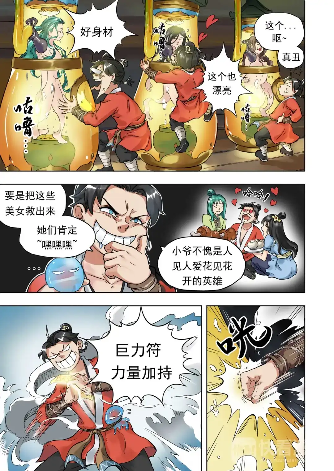 第3页