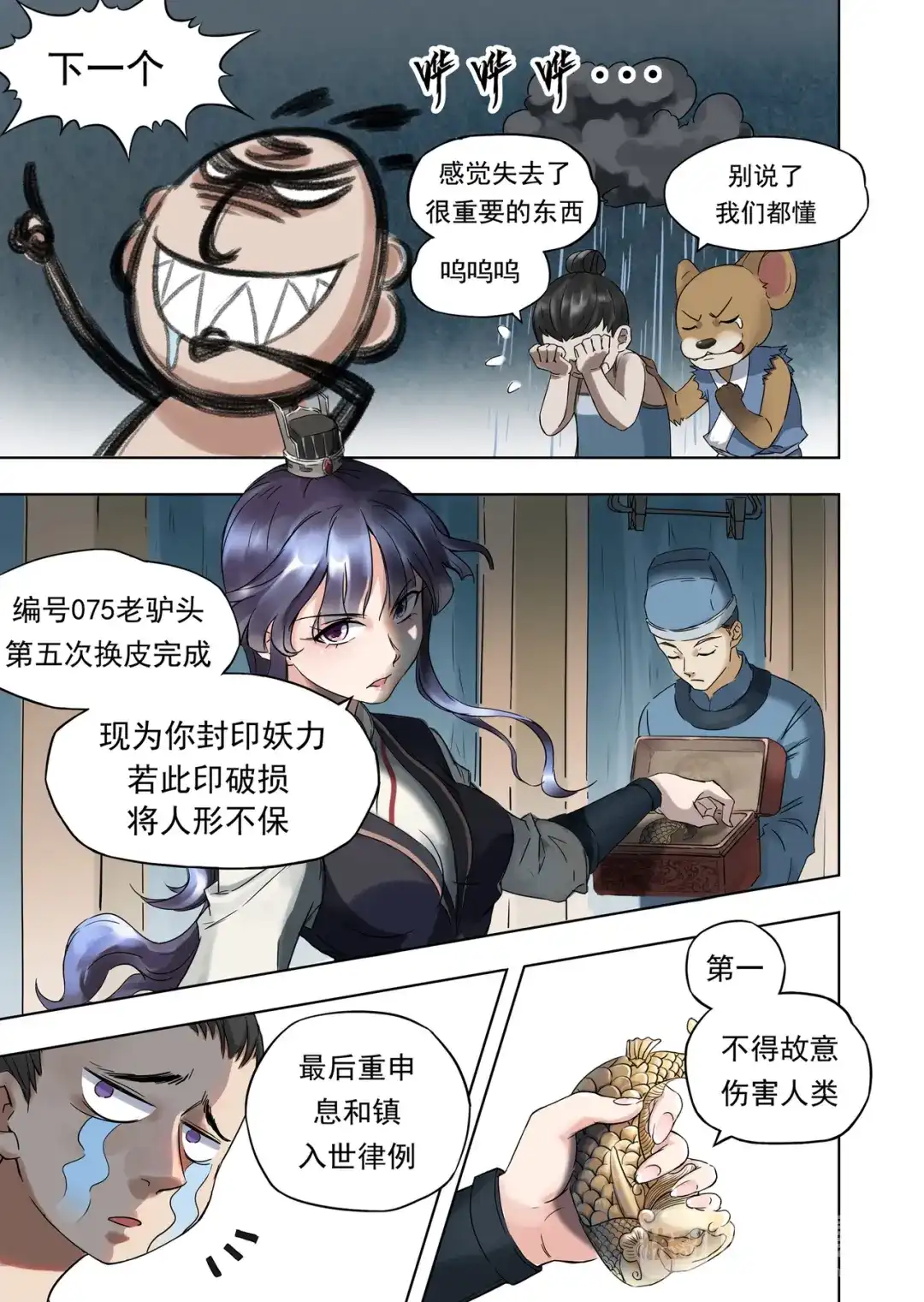 第7页