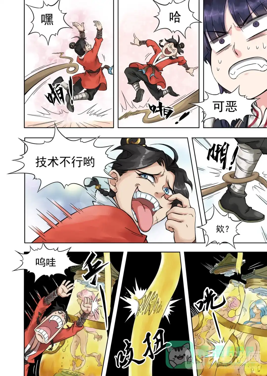 第6页