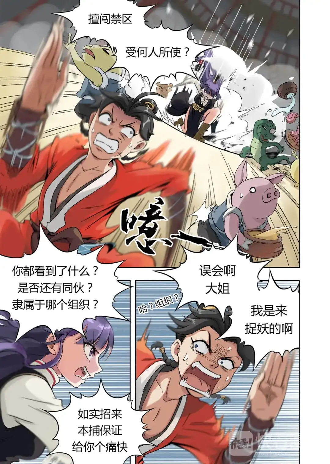 第4页