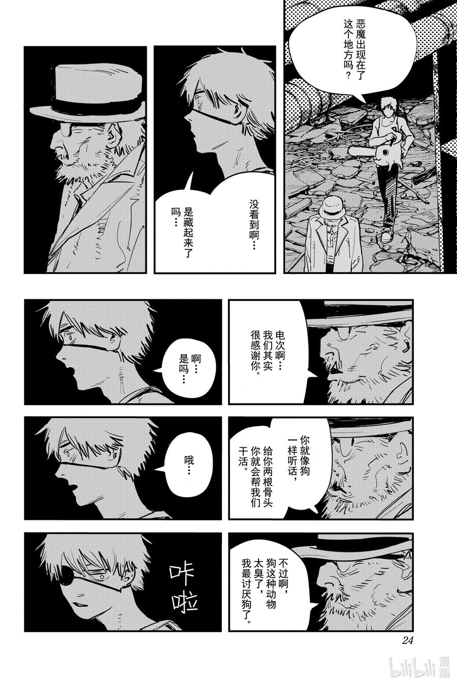 第23页