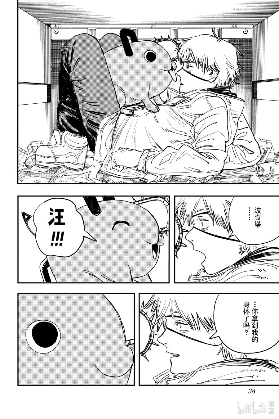 第37页