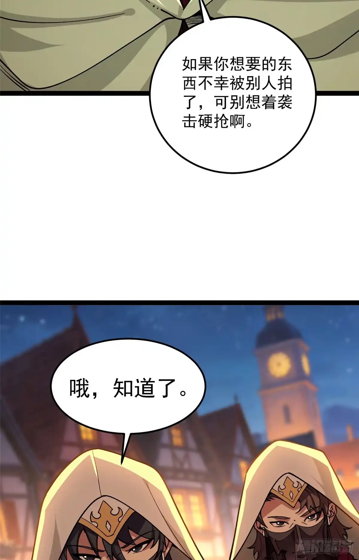 恶龙转生，复仇从五岁开始！ 179 逃离 第11页