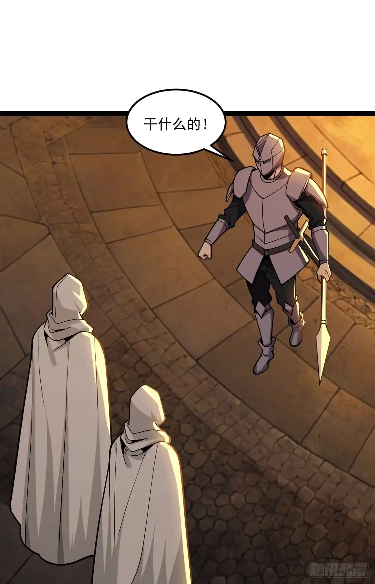恶龙转生，复仇从五岁开始！ 179 逃离 第13页