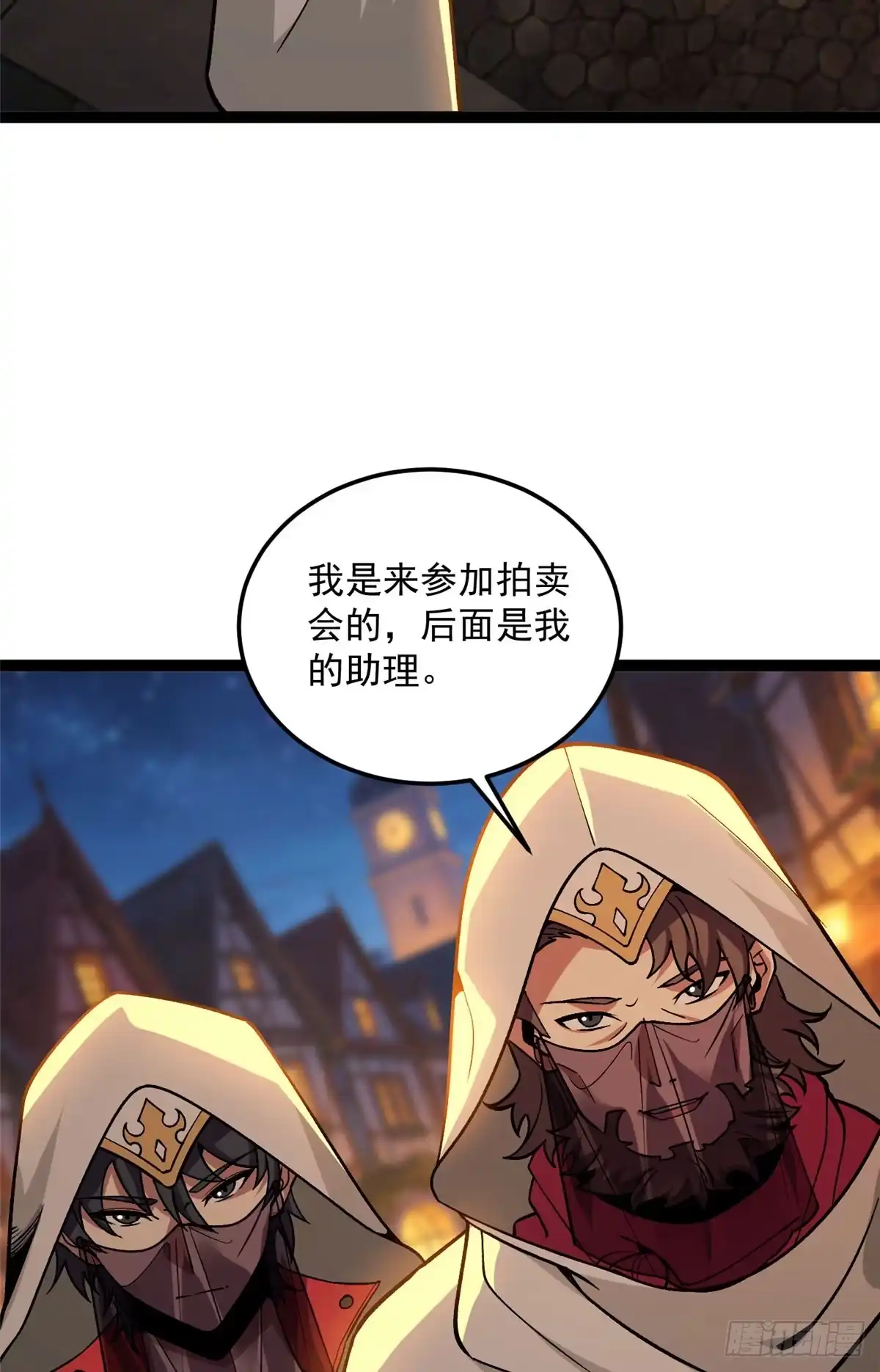 恶龙转生，复仇从五岁开始！ 179 逃离 第14页