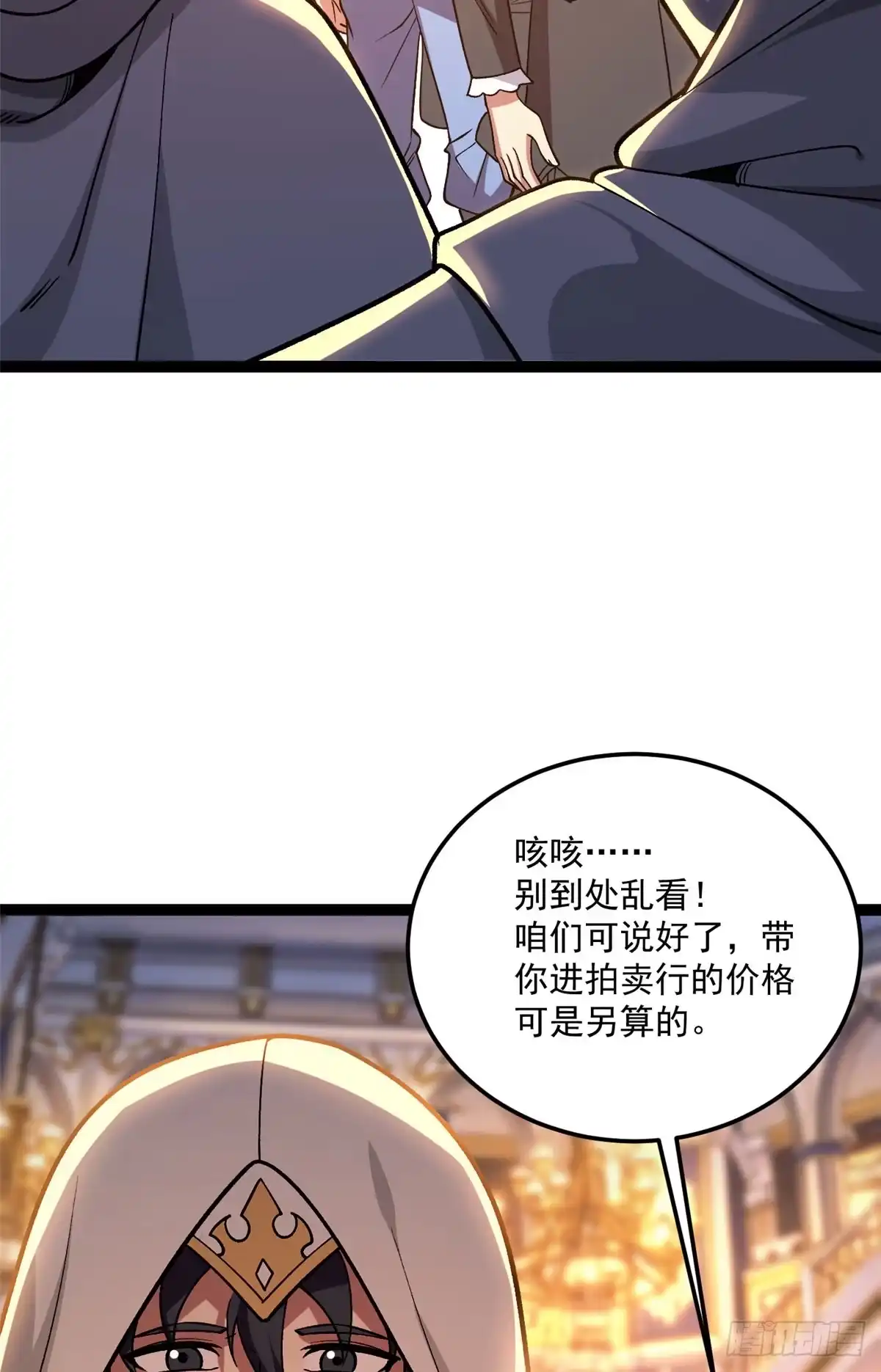 恶龙转生，复仇从五岁开始！ 179 逃离 第20页