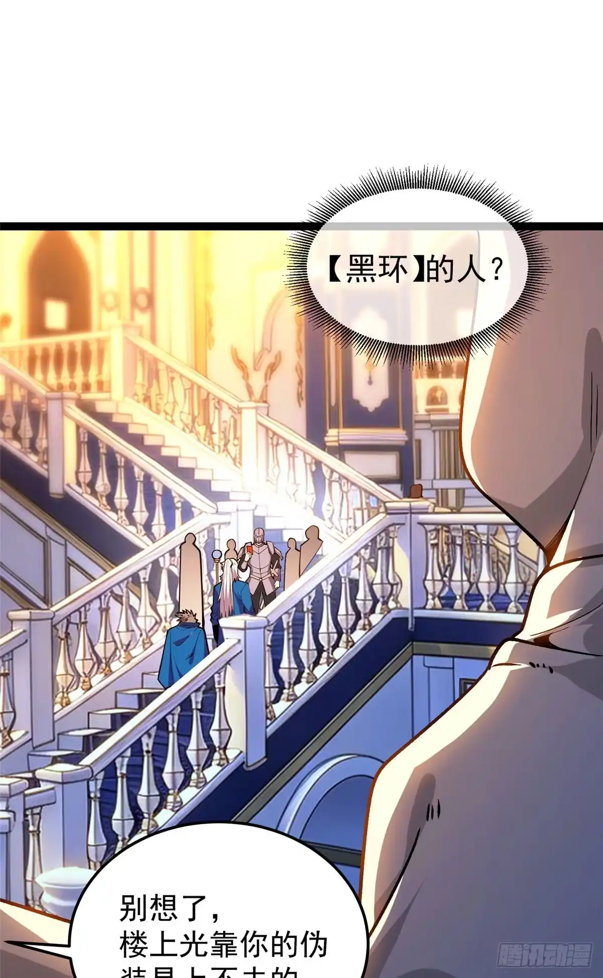 恶龙转生，复仇从五岁开始！ 179 逃离 第28页