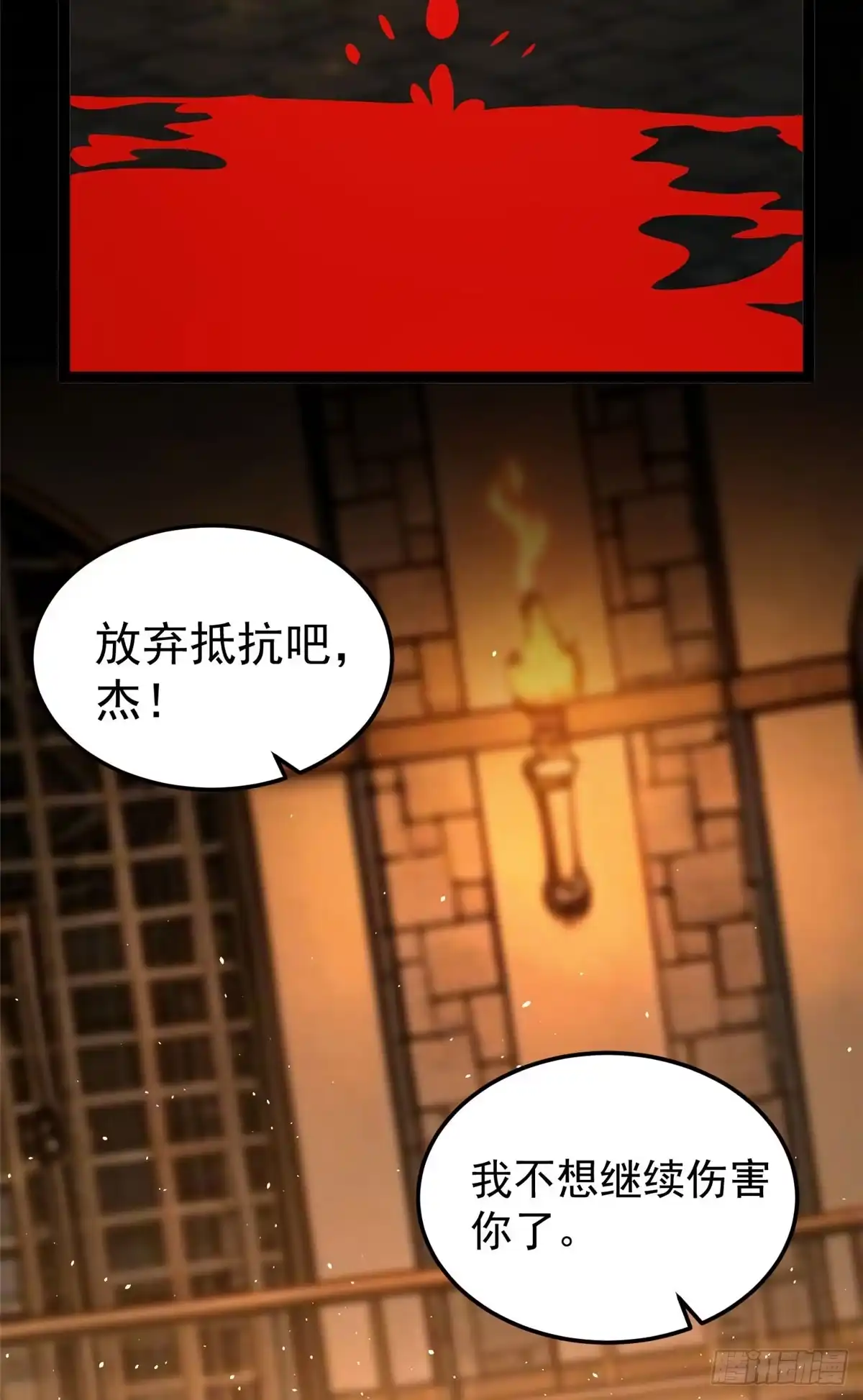 恶龙转生，复仇从五岁开始！ 179 逃离 第33页