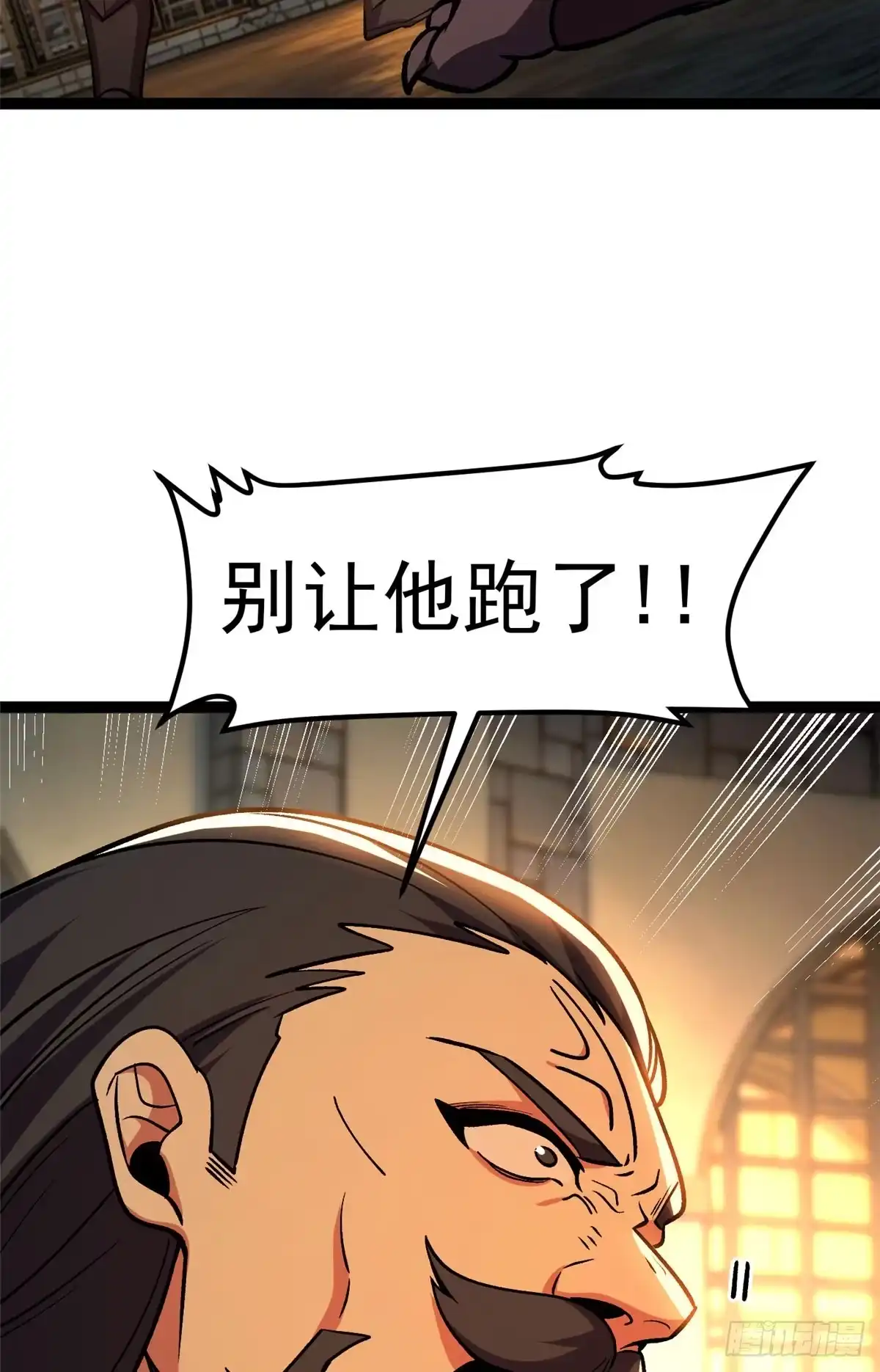 恶龙转生，复仇从五岁开始！ 179 逃离 第38页
