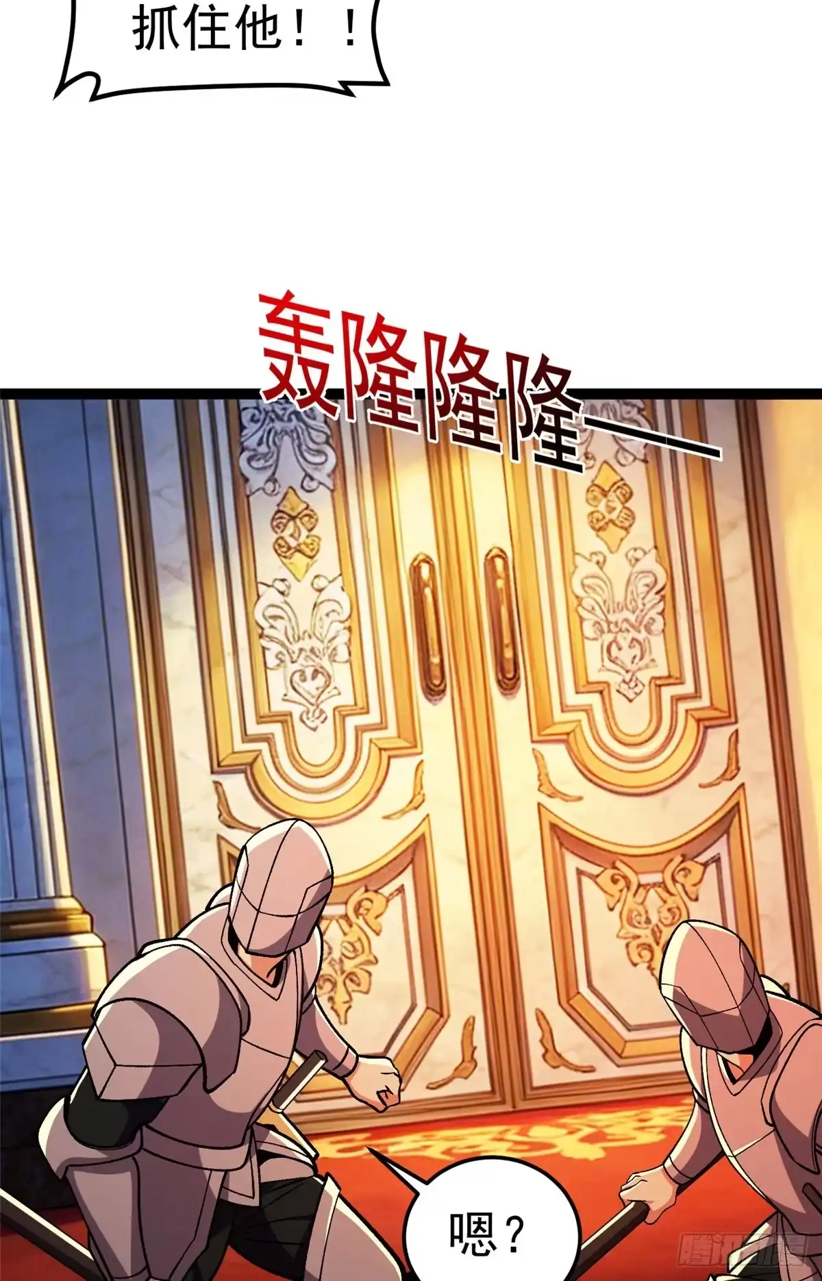 恶龙转生，复仇从五岁开始！ 179 逃离 第43页