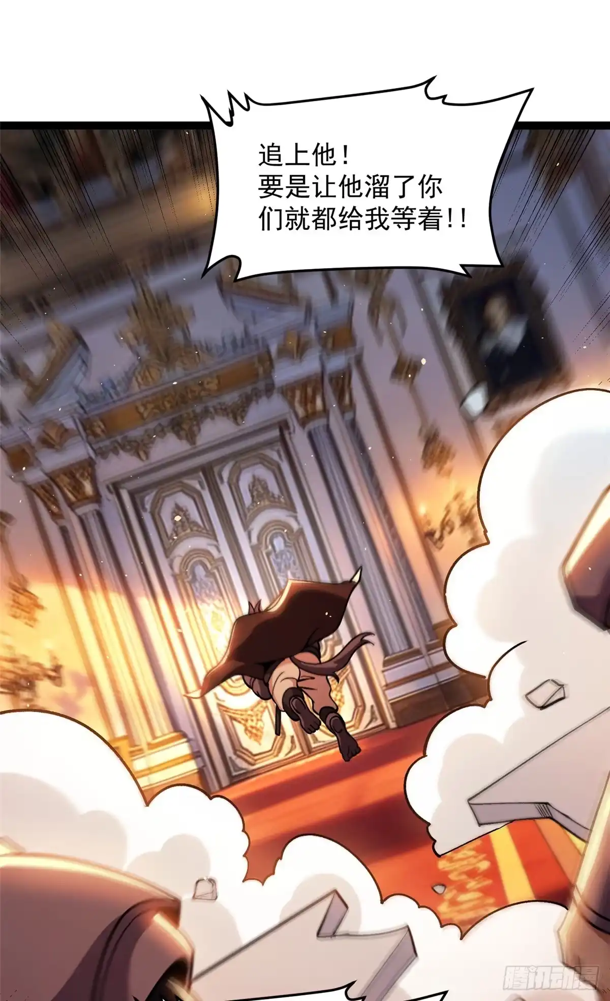 恶龙转生，复仇从五岁开始！ 179 逃离 第47页
