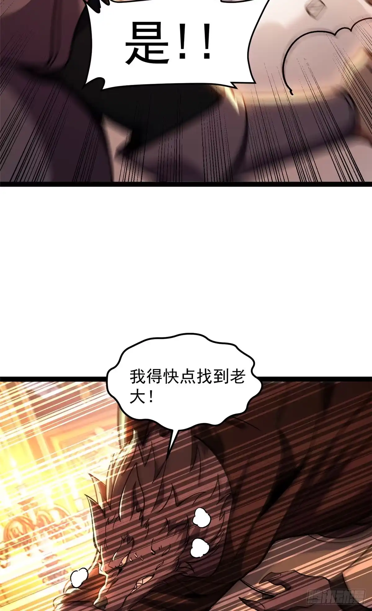 恶龙转生，复仇从五岁开始！ 179 逃离 第48页