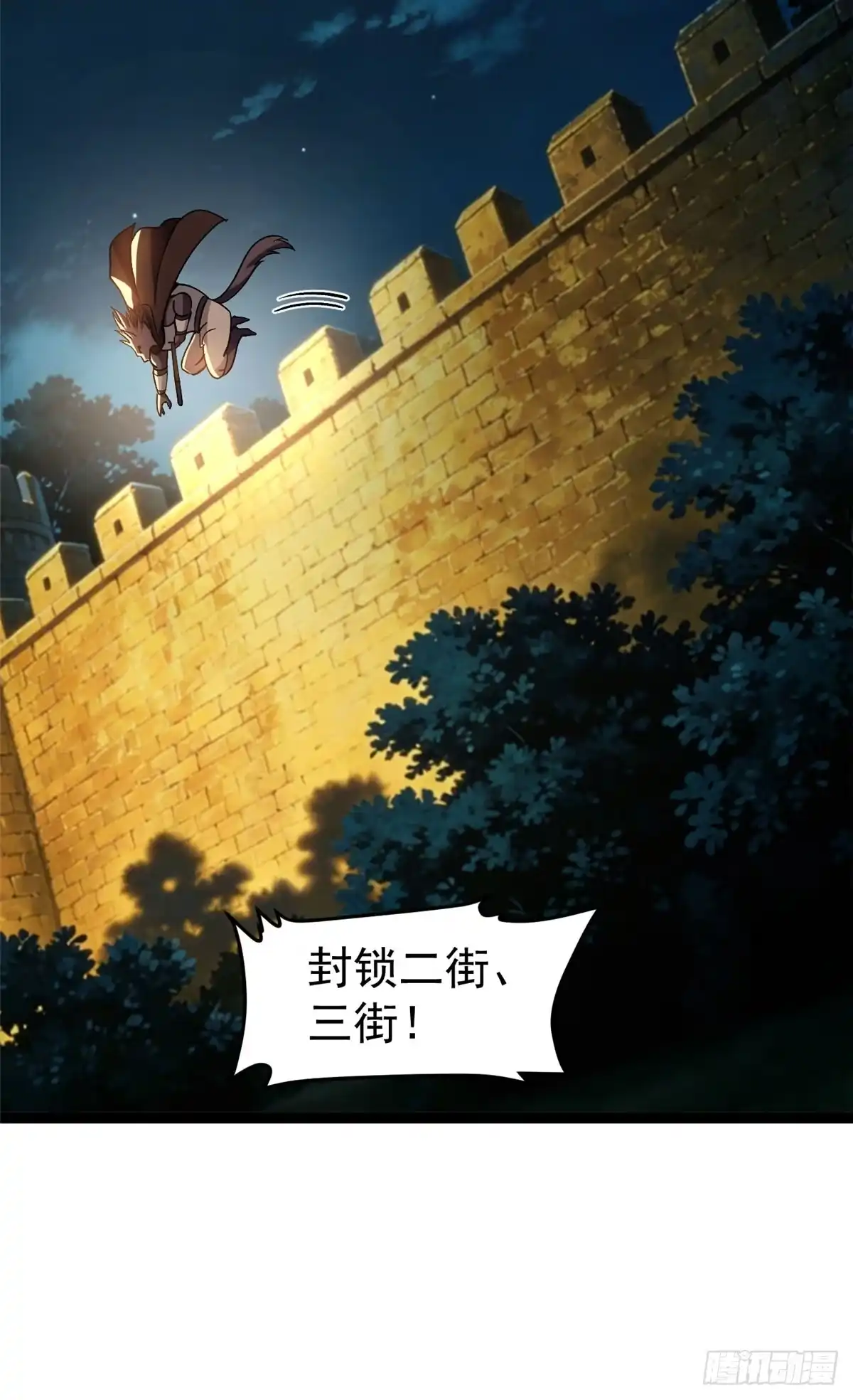 恶龙转生，复仇从五岁开始！ 179 逃离 第50页