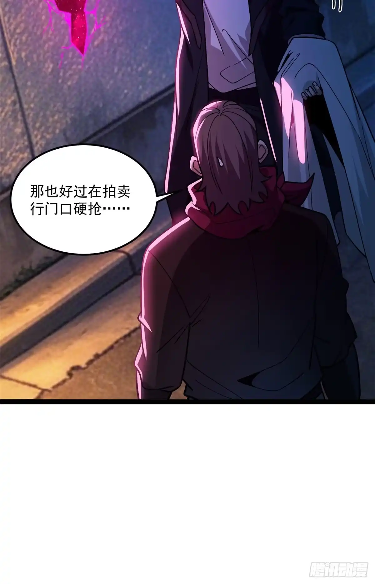 恶龙转生，复仇从五岁开始！ 179 逃离 第8页