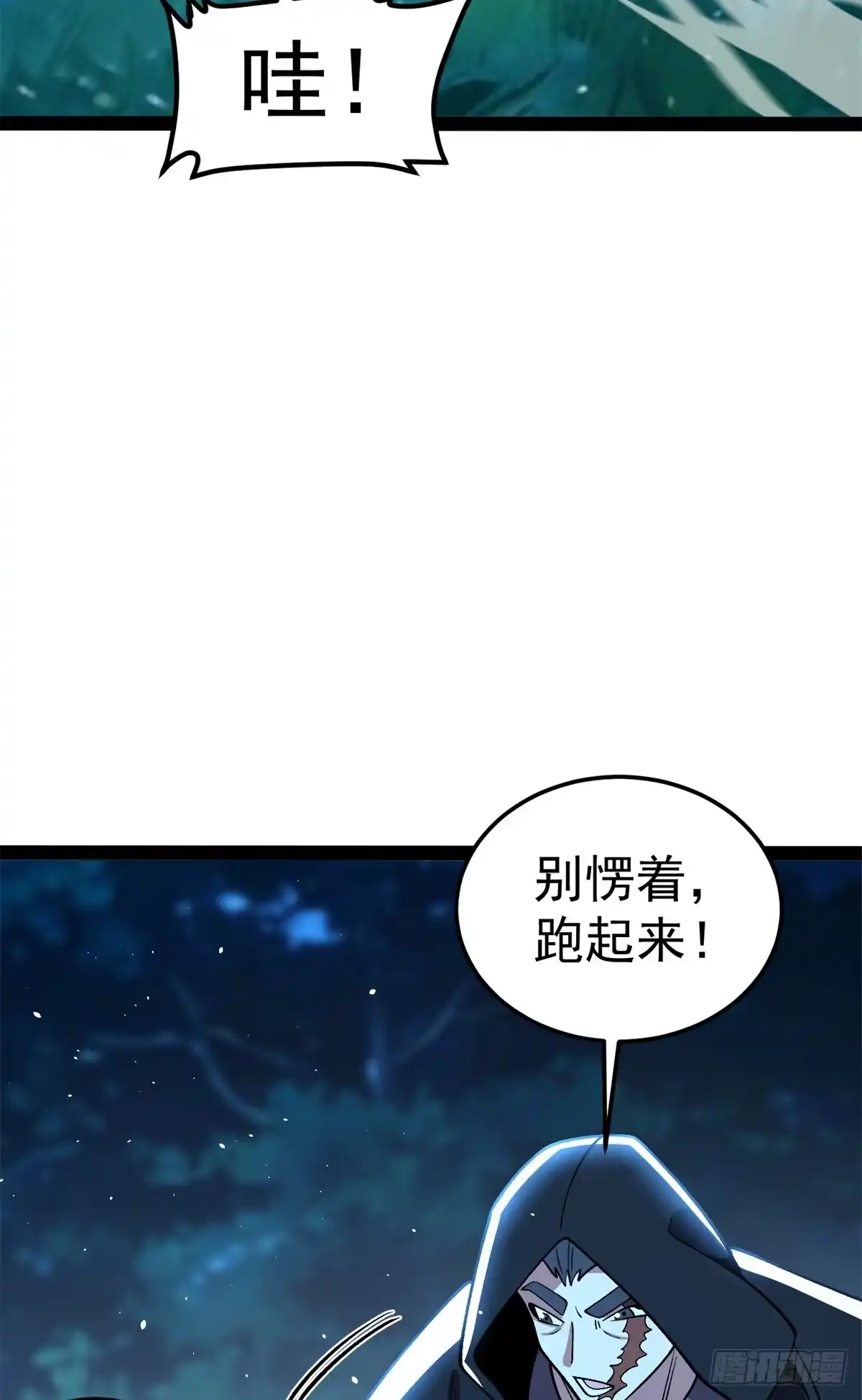 恶龙转生，复仇从五岁开始！ 180 拍卖 第11页