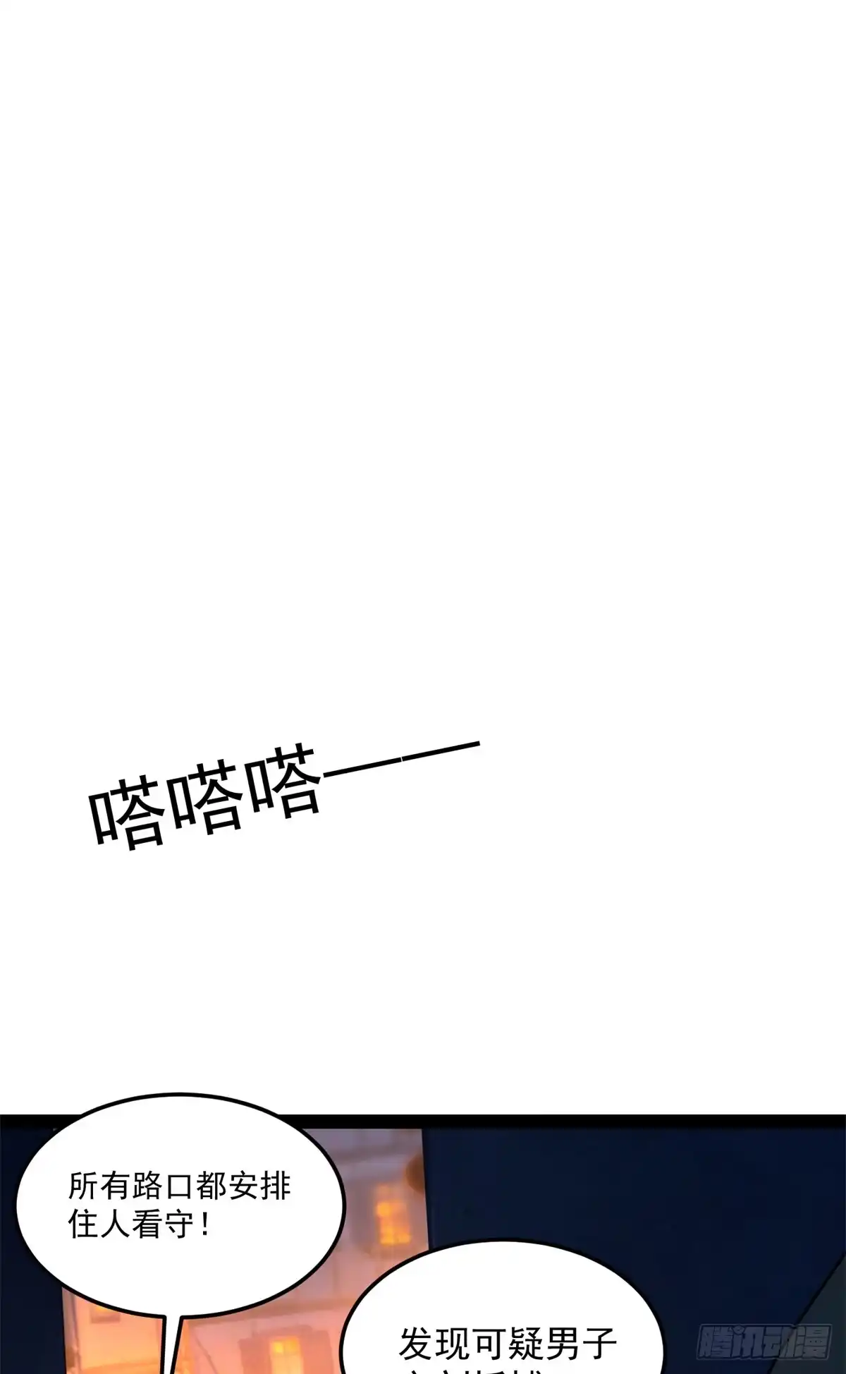 恶龙转生，复仇从五岁开始！ 180 拍卖 第14页