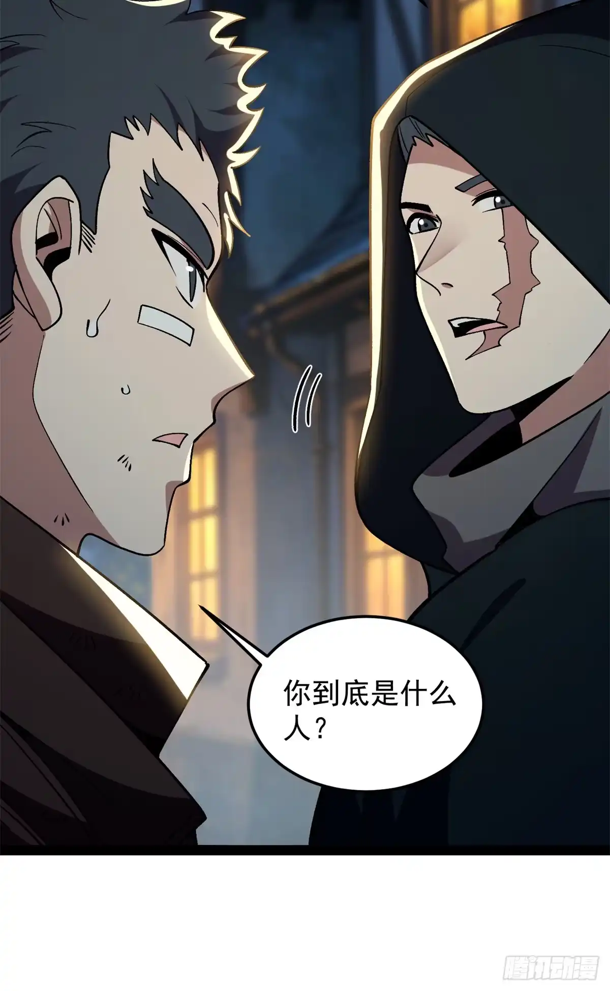 恶龙转生，复仇从五岁开始！ 180 拍卖 第16页