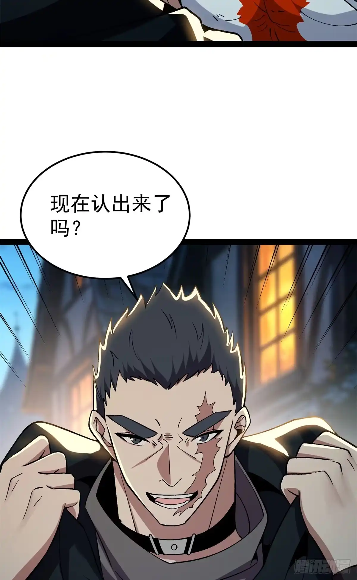 恶龙转生，复仇从五岁开始！ 180 拍卖 第18页