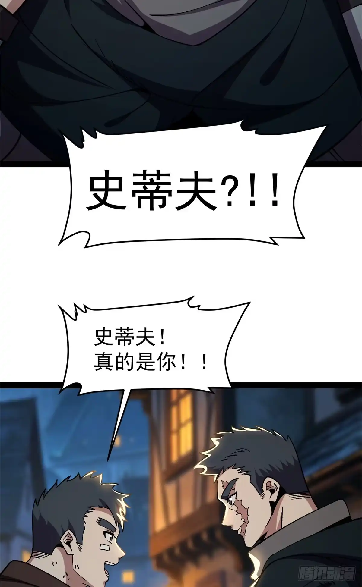 恶龙转生，复仇从五岁开始！ 180 拍卖 第19页