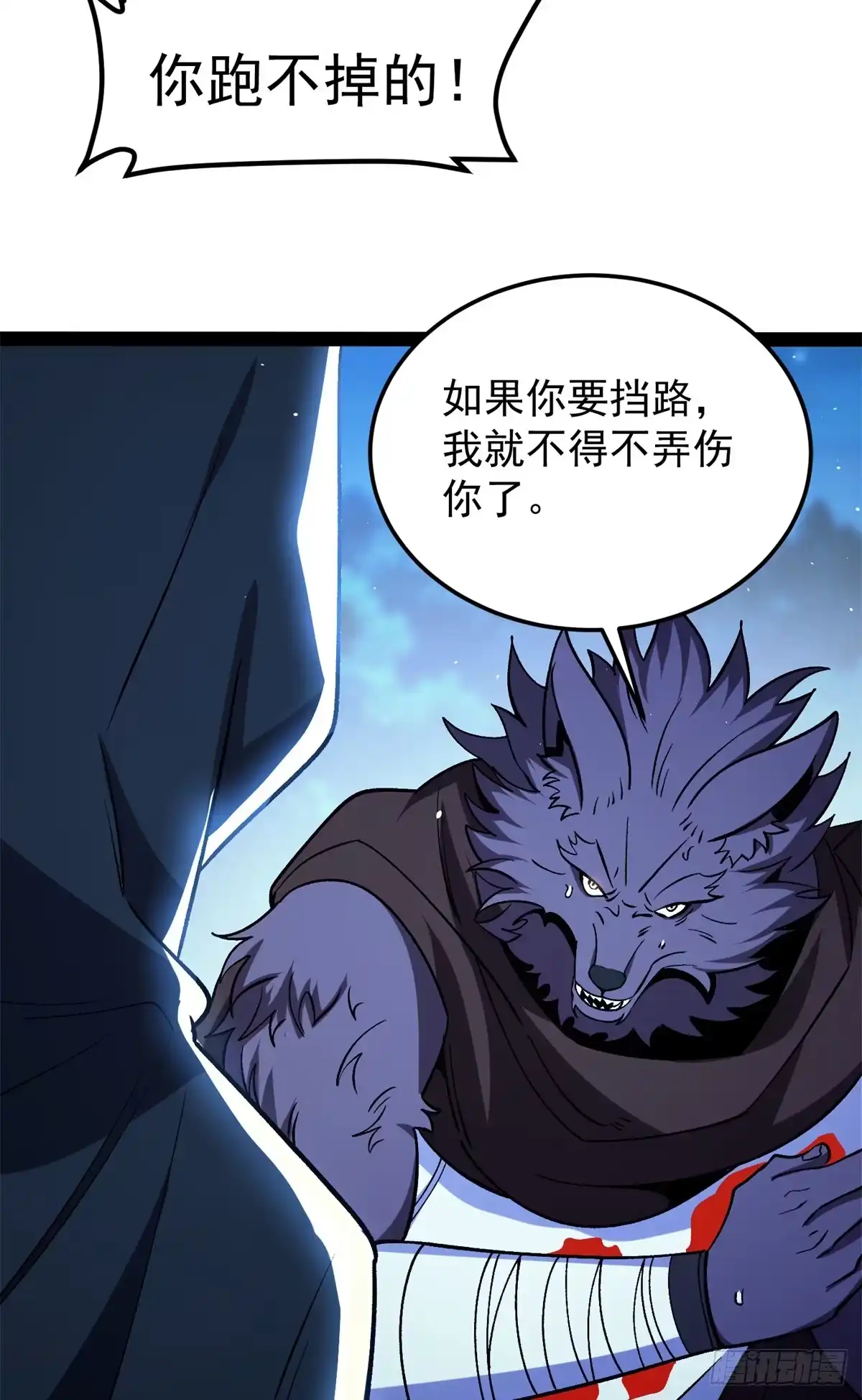 恶龙转生，复仇从五岁开始！ 180 拍卖 第3页