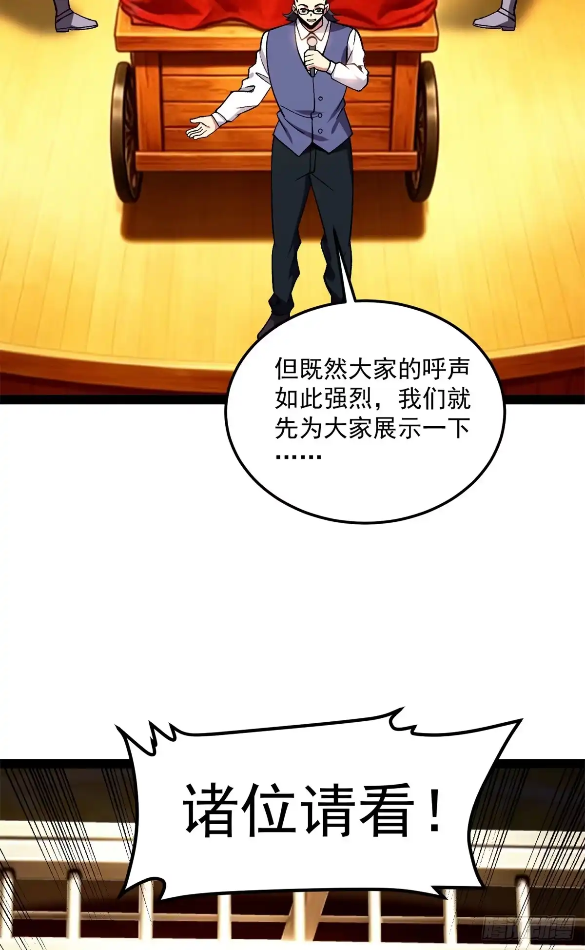 恶龙转生，复仇从五岁开始！ 180 拍卖 第30页