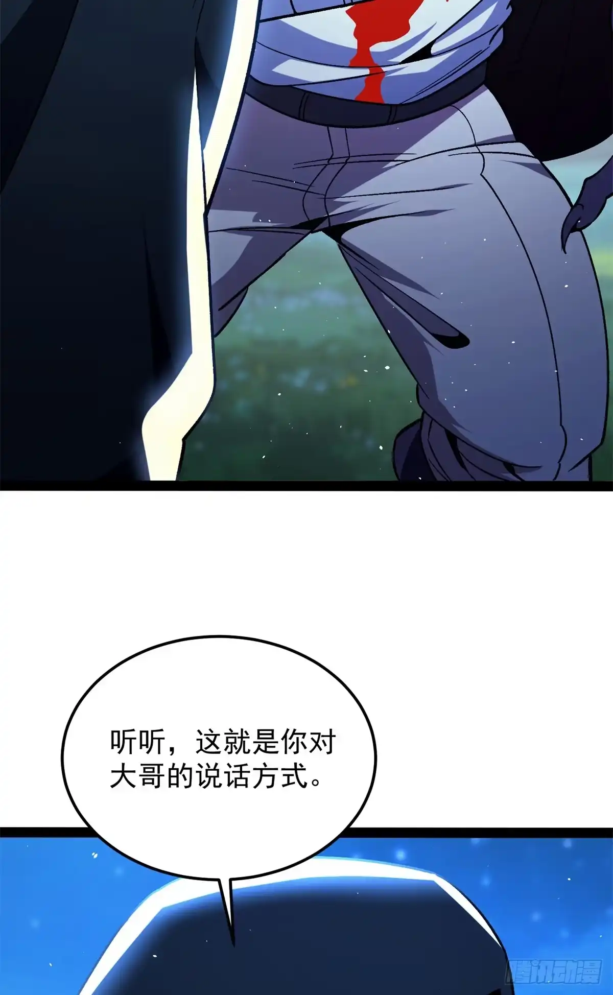 恶龙转生，复仇从五岁开始！ 180 拍卖 第4页