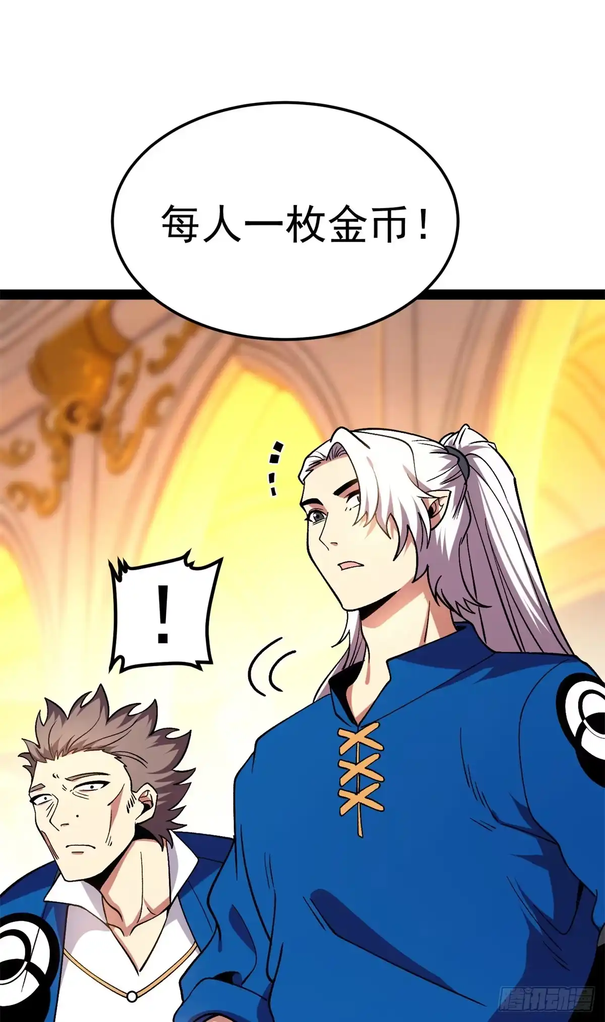 恶龙转生，复仇从五岁开始！ 180 拍卖 第52页