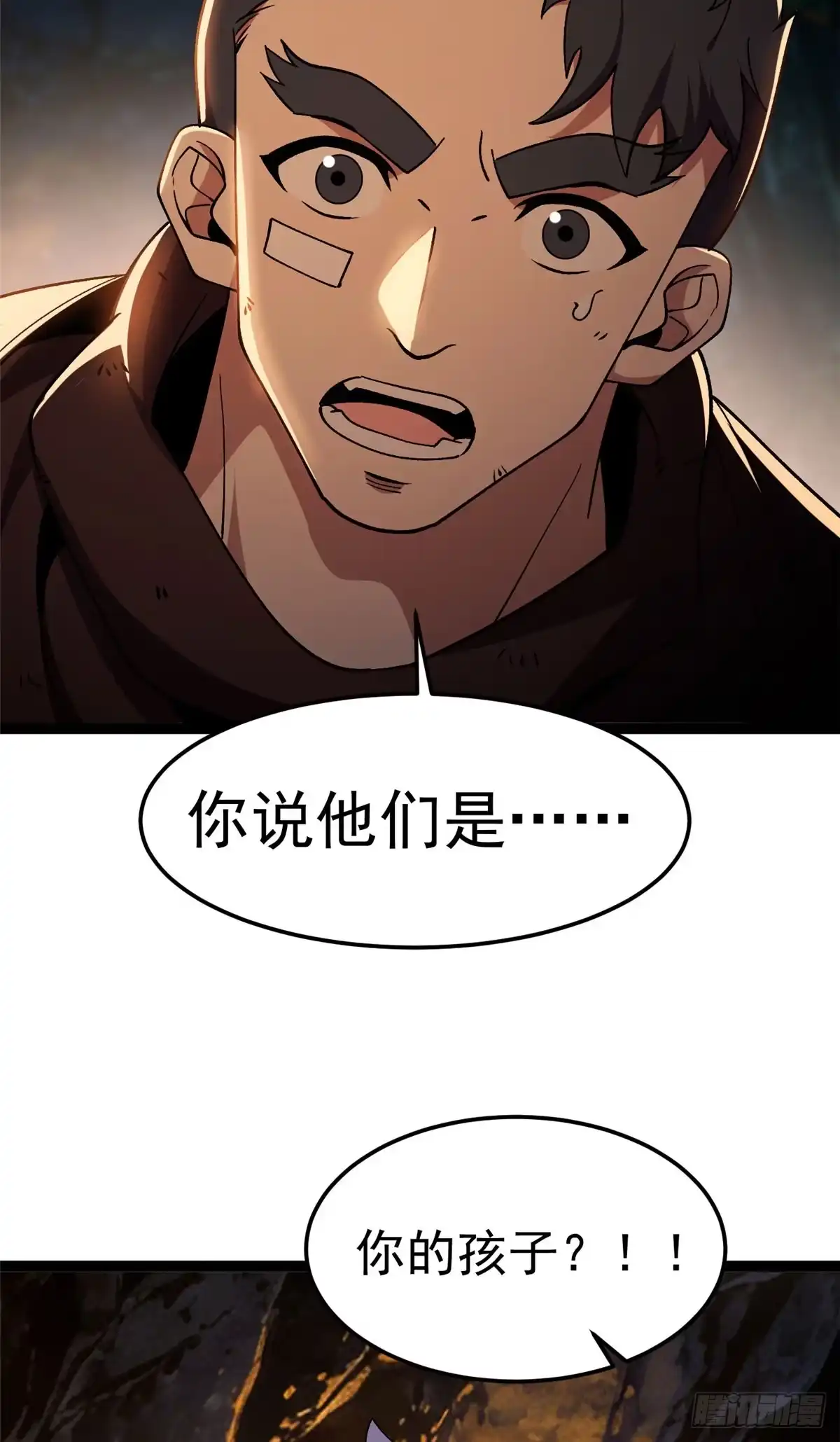恶龙转生，复仇从五岁开始！ 181 拍卖（2） 第11页