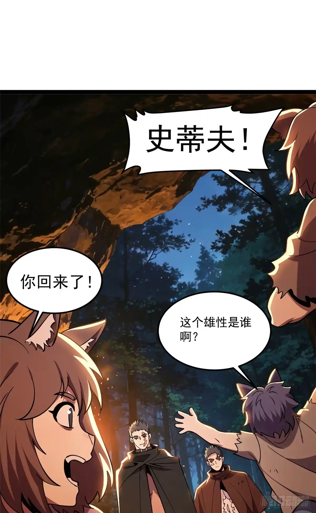 恶龙转生，复仇从五岁开始！ 181 拍卖（2） 第13页