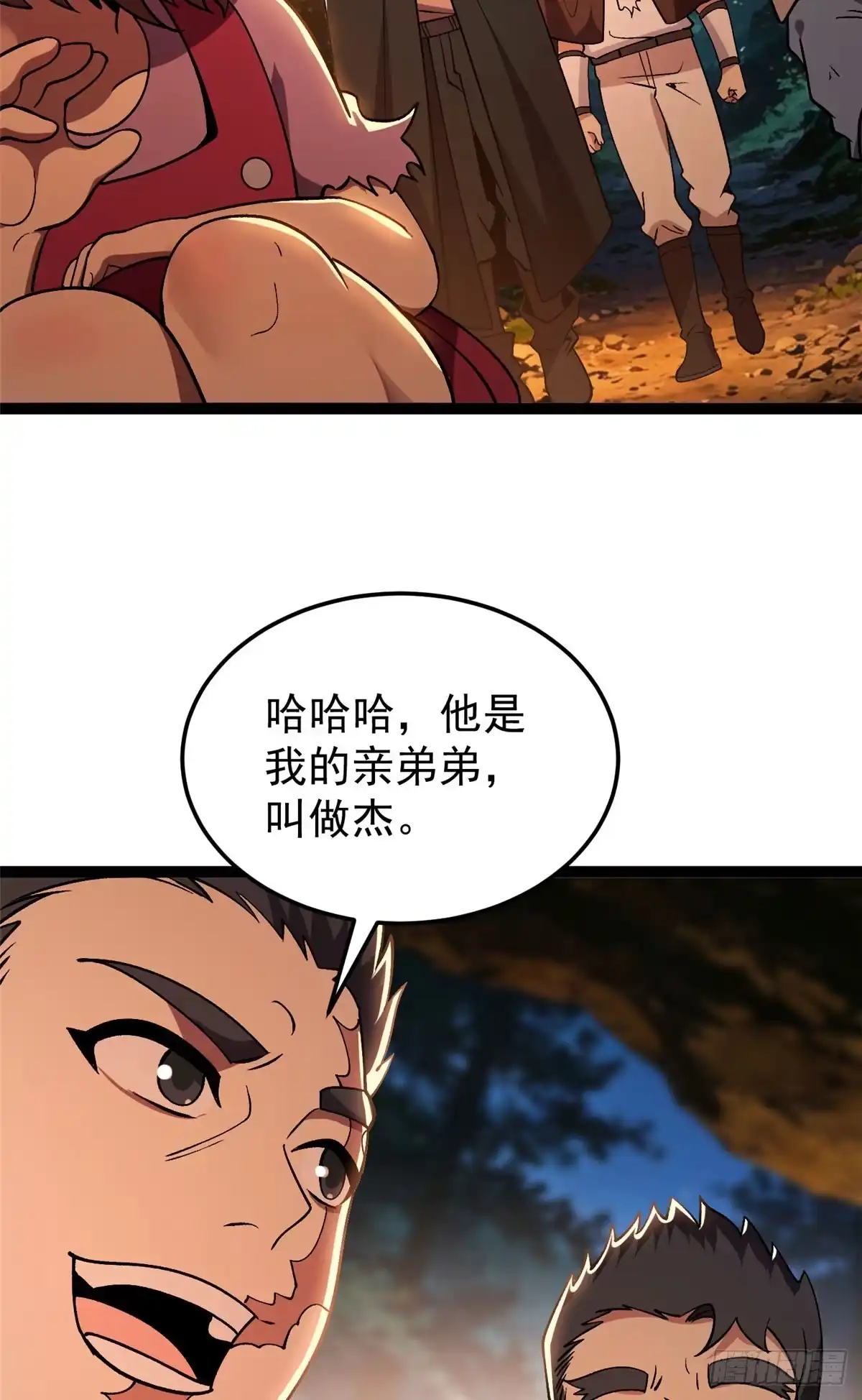 恶龙转生，复仇从五岁开始！ 181 拍卖（2） 第14页