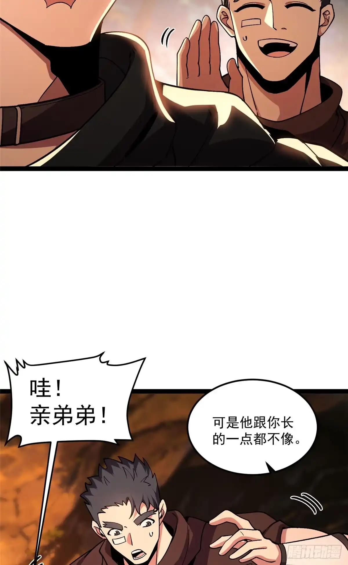 恶龙转生，复仇从五岁开始！ 181 拍卖（2） 第15页