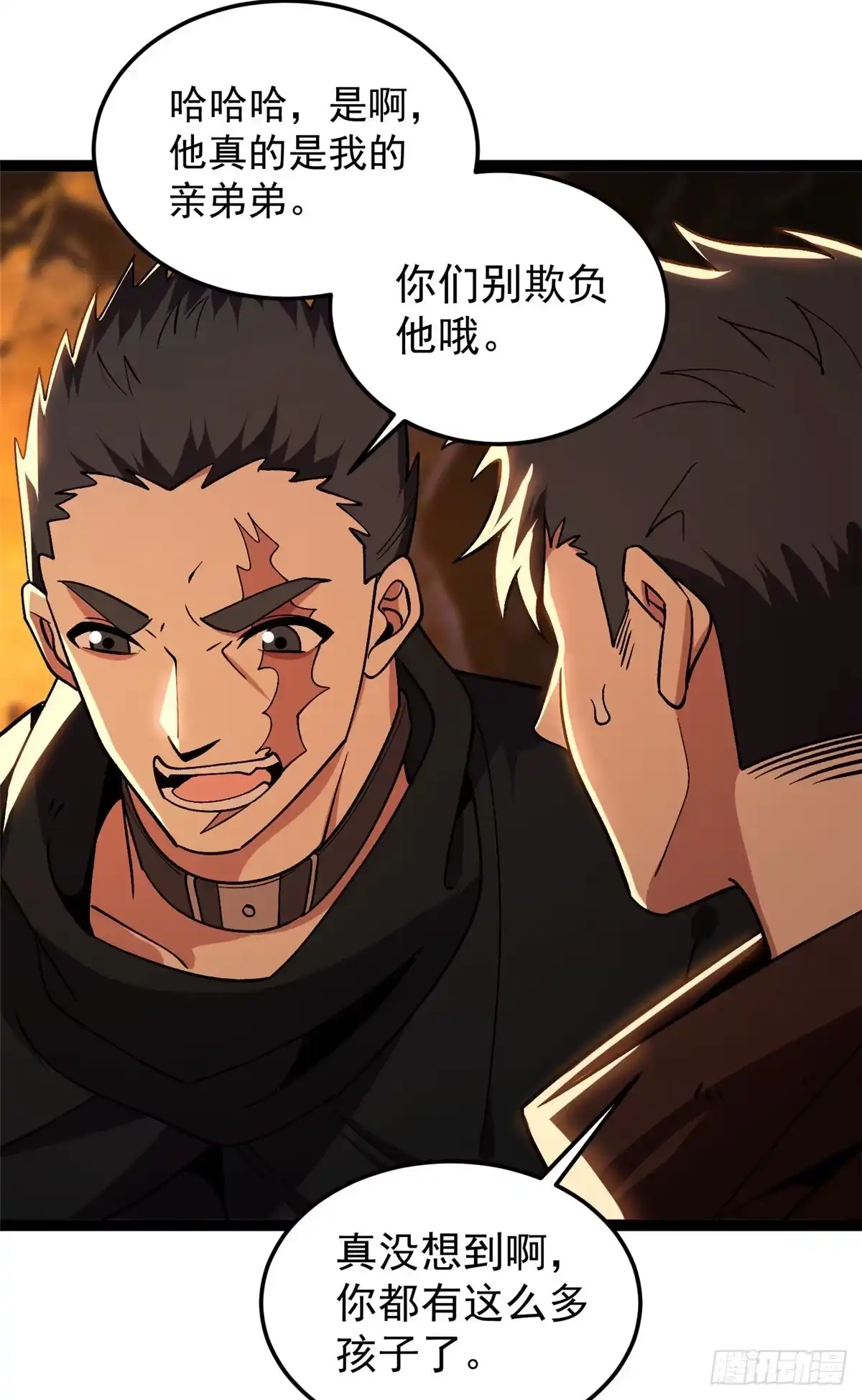 恶龙转生，复仇从五岁开始！ 181 拍卖（2） 第17页