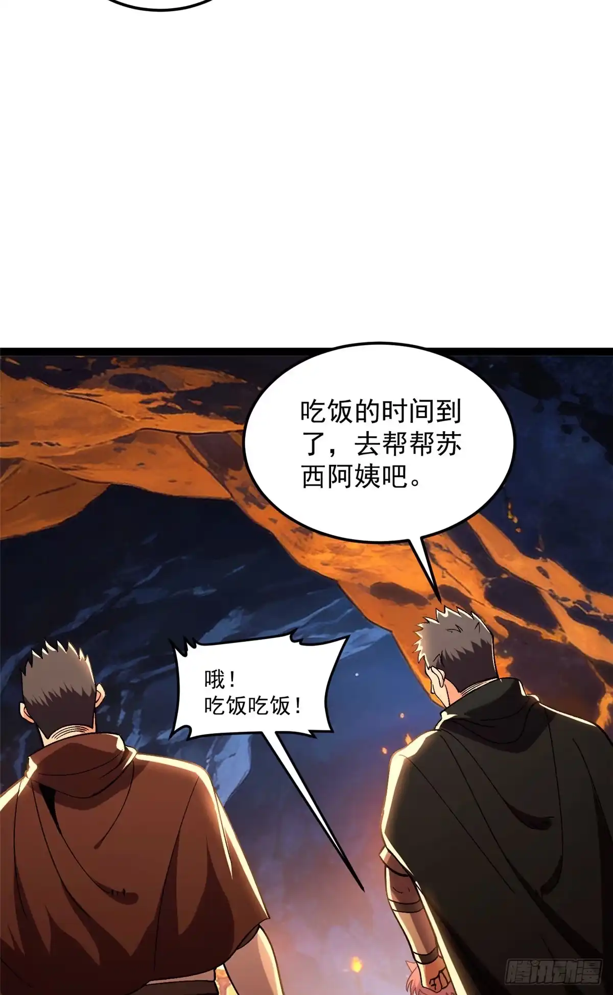 恶龙转生，复仇从五岁开始！ 181 拍卖（2） 第19页