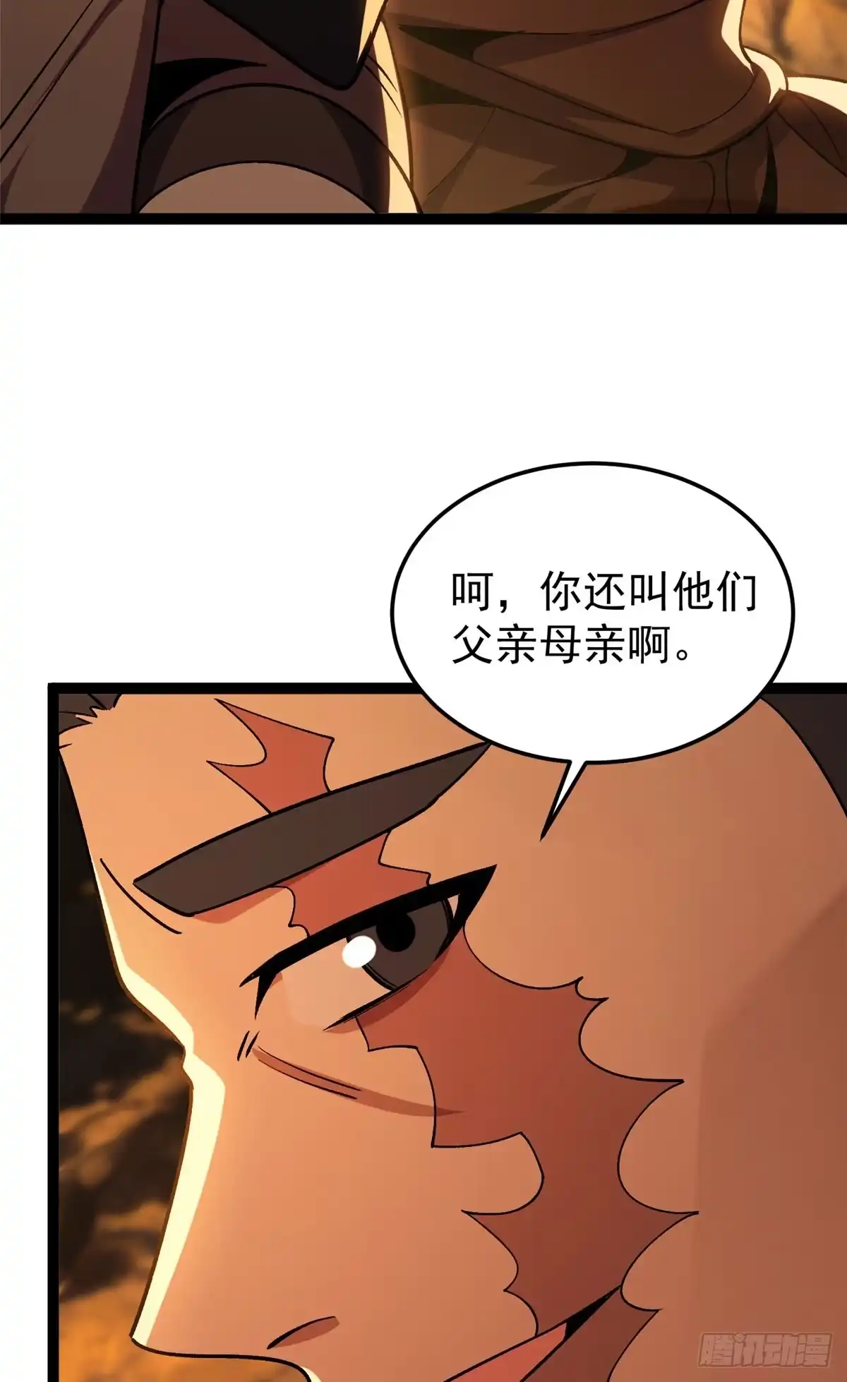恶龙转生，复仇从五岁开始！ 181 拍卖（2） 第27页