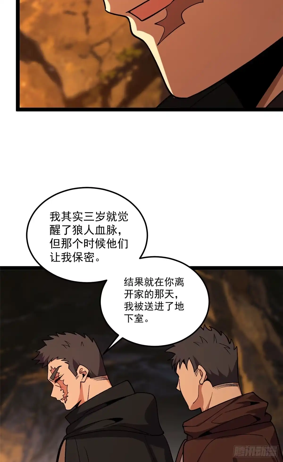 恶龙转生，复仇从五岁开始！ 181 拍卖（2） 第28页