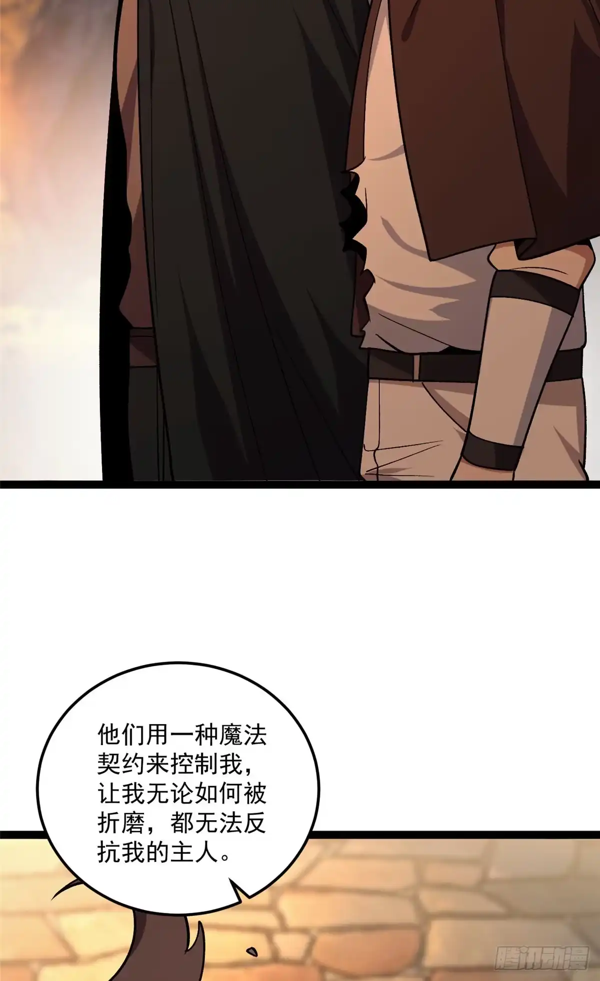 恶龙转生，复仇从五岁开始！ 181 拍卖（2） 第29页
