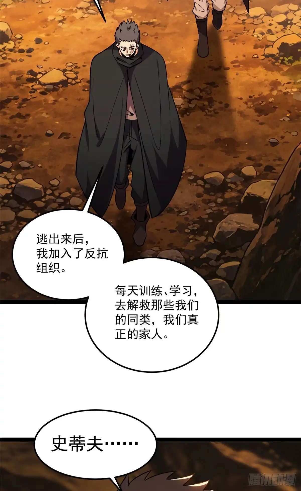 恶龙转生，复仇从五岁开始！ 181 拍卖（2） 第33页