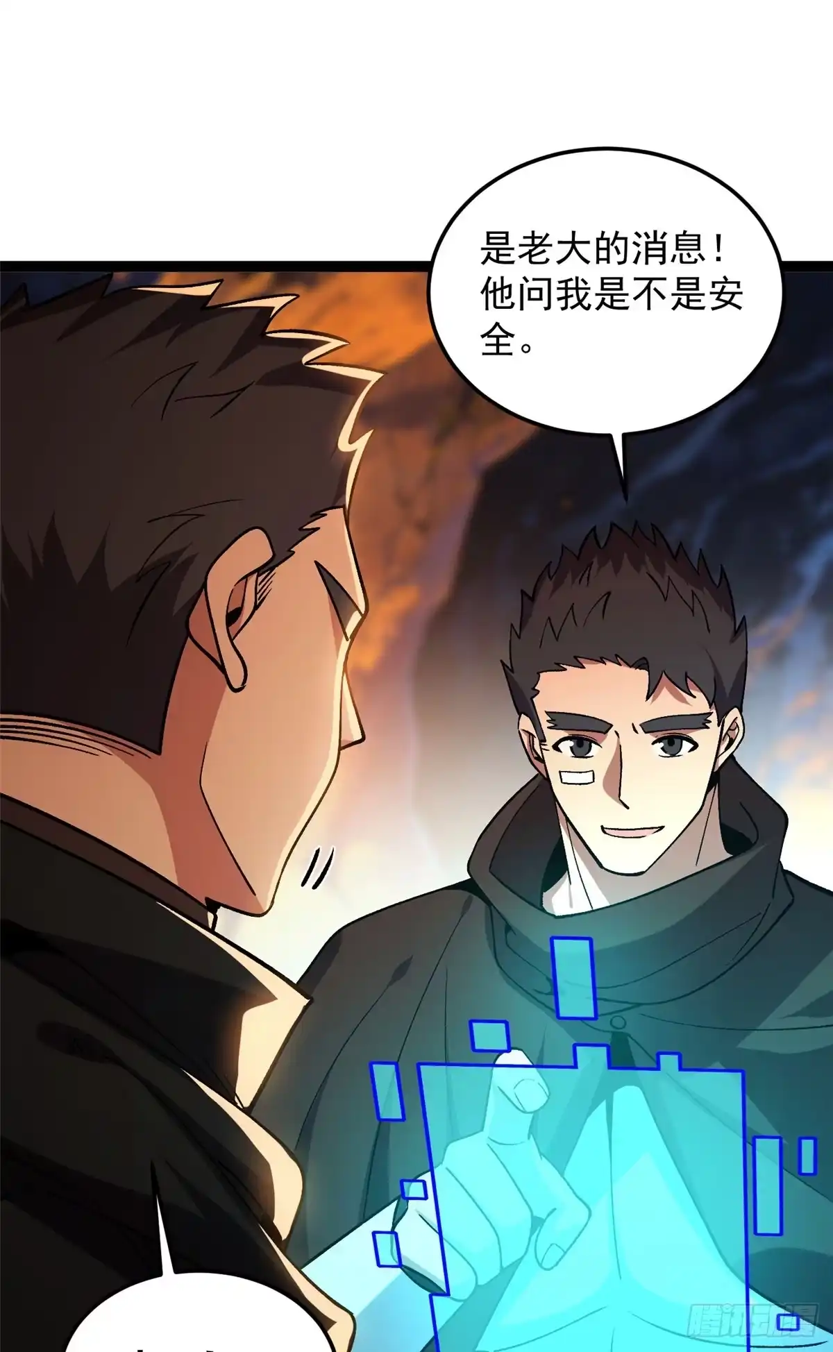 恶龙转生，复仇从五岁开始！ 181 拍卖（2） 第36页