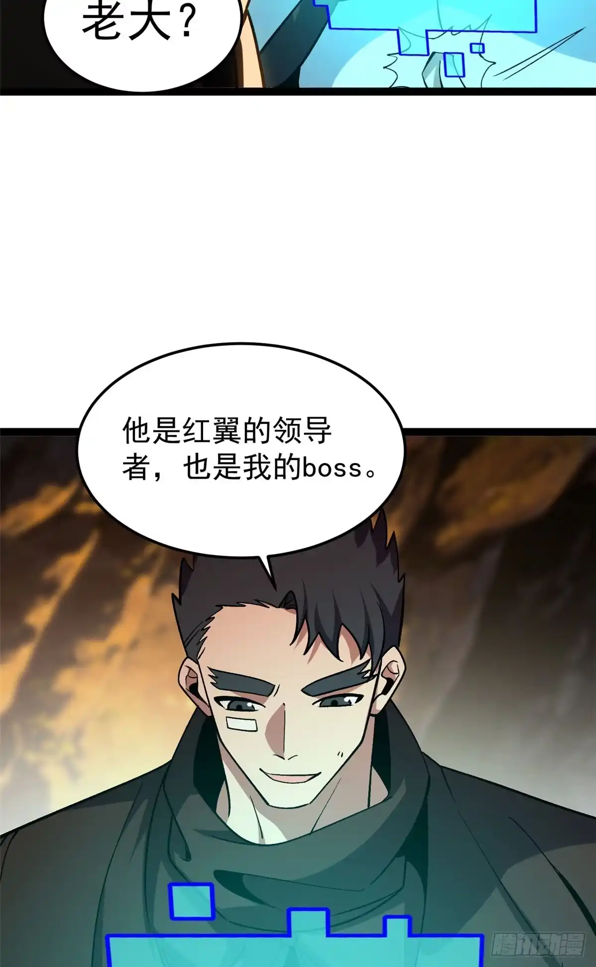 恶龙转生，复仇从五岁开始！ 181 拍卖（2） 第37页