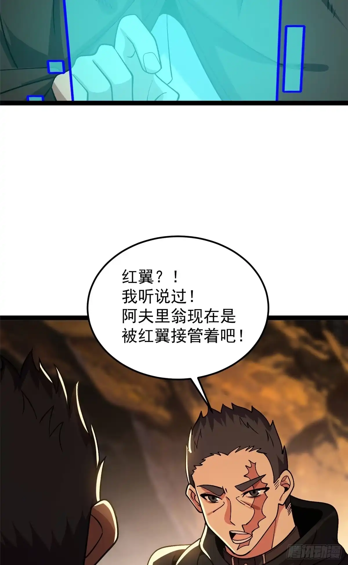 恶龙转生，复仇从五岁开始！ 181 拍卖（2） 第38页