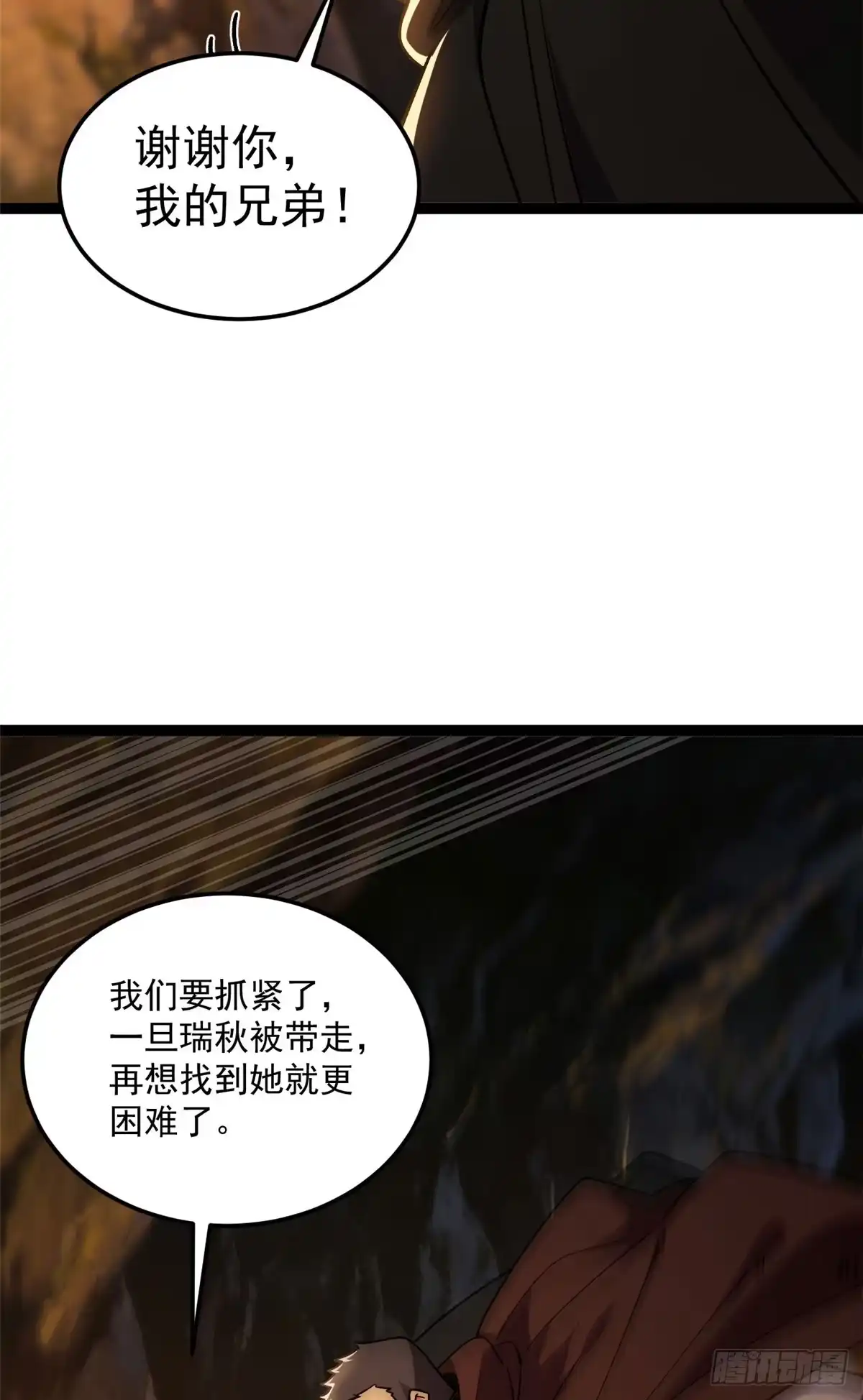 恶龙转生，复仇从五岁开始！ 181 拍卖（2） 第44页